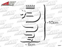 Sticker Alfa snake white (10cm)